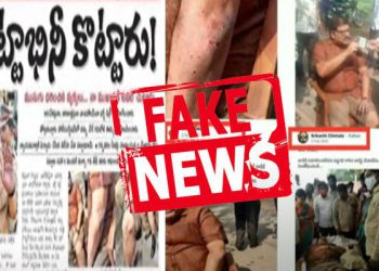 Eenadu Report On TDP Leader Pattabhi’s Injuries Proven Fake After Medical Examination