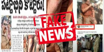 Eenadu Report On TDP Leader Pattabhi’s Injuries Proven Fake After Medical Examination