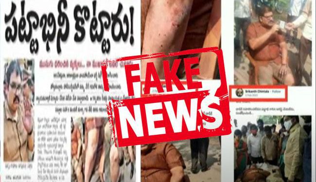 Eenadu Report On TDP Leader Pattabhi’s Injuries Proven Fake After Medical Examination