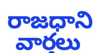 Rajadhani Vartalu Youtube Channel Vidoes