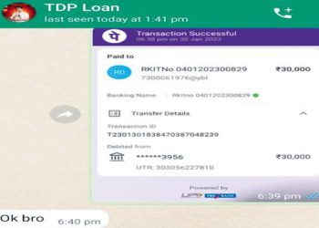 TDP lover Cheated By Yuvagalam WhatsApp Group’s Admin
