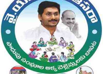 YSR ASARA-support for the third year in a row
