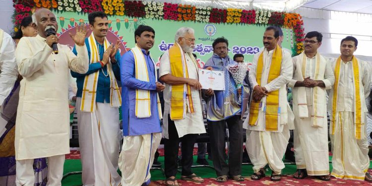 Ugadi award was presented on behalf of the state government