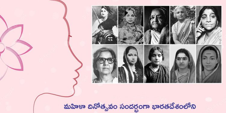 Womens day Spl_Gallery – భారతదేశంలోని టాప్ 10 మహిళా స్వాతంత్ర్య సమరయోధులు