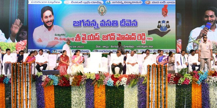 Meeting visuals of Jagananna Vasati Devena