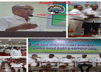 Awareness conference on Visionary Jagan – YSR Digital Libraries…