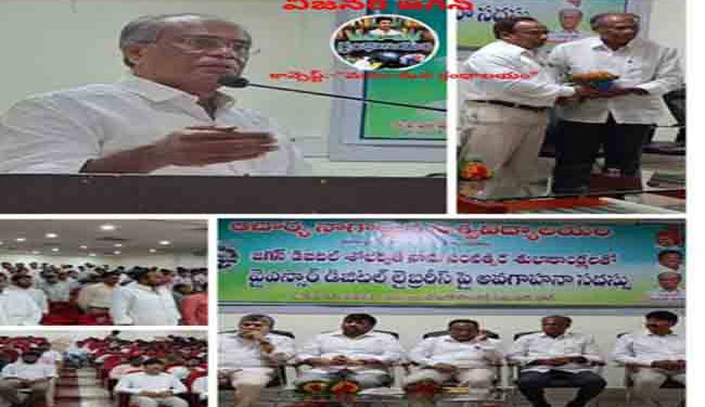 Awareness conference on Visionary Jagan – YSR Digital Libraries…