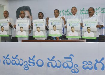 Jagananne ma bhavishatttu’ 14 day campaign