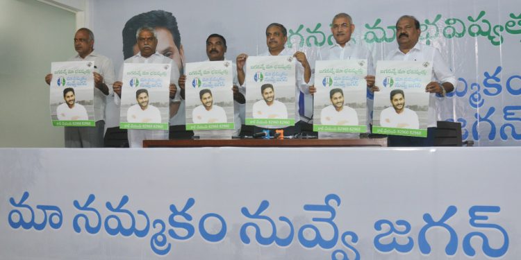 Jagananne ma bhavishatttu’ 14 day campaign