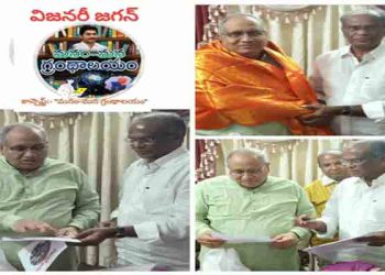 Manam-Mana Grandhalayam program in Vijayanagaram-Mandapati Seshagiri Rao