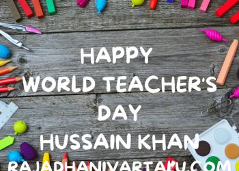 Happy Teacher’s Day