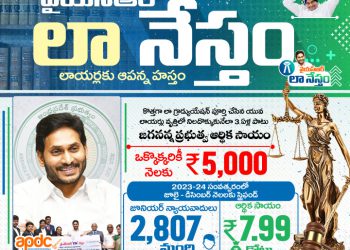 YSR LAW NESTAM-HELPING YOUNG ADVOCATES