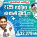 Expenditure limit for treatments under Dr. YSR Arogyashri has been increased to Rs.25 lakhs