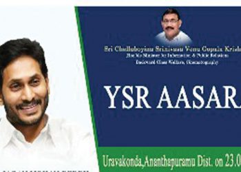 YSR ASARA PAYMENT 4TH YEAR