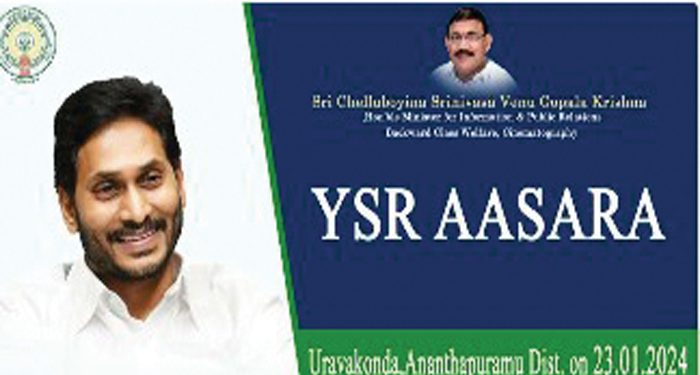 YSR ASARA PAYMENT 4TH YEAR