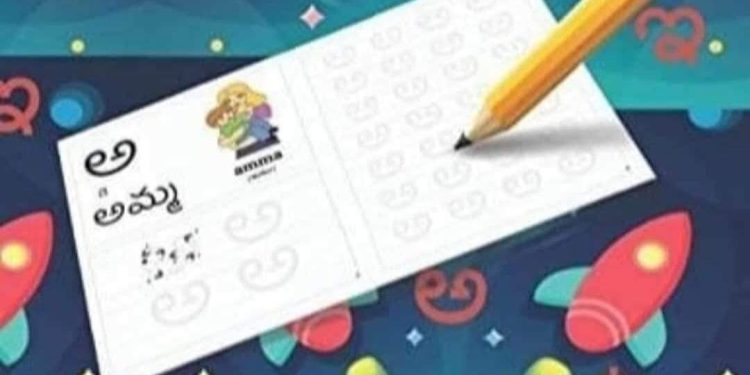 developing languages-భాషల పరస్పరాభివృద్ధి