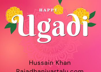 Happy UGADI…