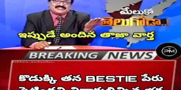 Why is our news crooked? మన వార్తలెందుకు వంకర పోయాయి?