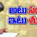 GO ISSUED TO INCREASE PENSION AMOUNT IN AP