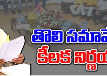 AP CABINET MEETING ON 18TH JUN
