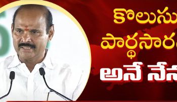 Despite the change of Assembly constituency Parthasaradhi turned Victorious