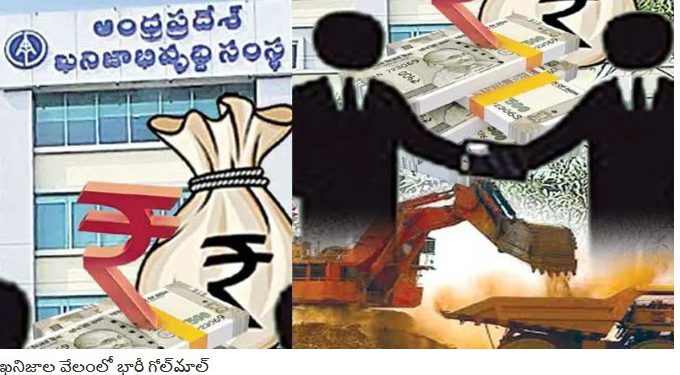 350 crores were stolen ‘softly’ from mining department