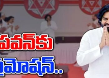 Pawan Kalyan-Pawan as Janasena Legislative Party Leader..