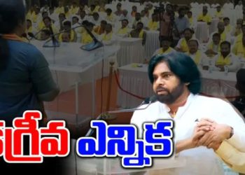 Unanimous election of Chandrababu as Legislative Assembly Party Leader