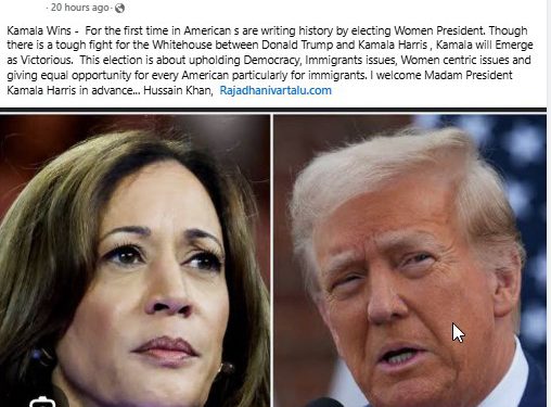 KAMALA HARRIS WINS WHITEHOUSE…AMERICAN ELECTIONS TO BE HELD ON TUESDAY NOV 05-2024
