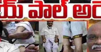 VijayaPal to be taken to Guntur Court…