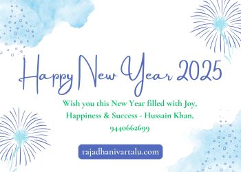 Wish you Happy New Year – 2025