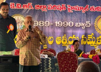 KVR Zilla Parishad High School, Tullur – Alumni Reunion