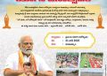 The Prime Minister Narendra Modi addressed the 11th International Day of Yoga (IYD)