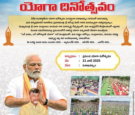 The Prime Minister Narendra Modi addressed the 11th International Day of Yoga (IYD)