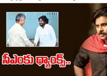 Harihara Veeramallu thanks CM Chandrababu…