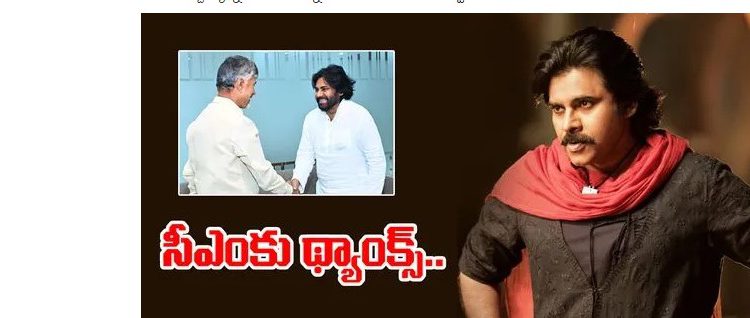 Harihara Veeramallu thanks CM Chandrababu…