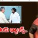 Harihara Veeramallu thanks CM Chandrababu…
