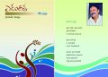 “Edureetha – striving for a better future book Review by Siramdasu Nagarjuna, Senior Journo