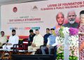 Foundation Stone LAying of Fin. institutions by Central Minister Nirmala Seetharaman