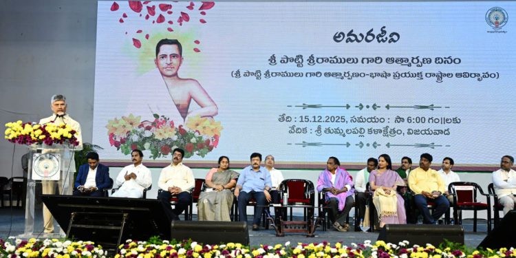 The Amarajeevi Smriti Vanam in Amaravati as the Statue of Sacrifice.