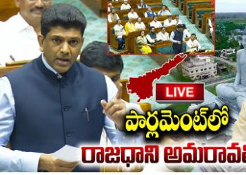 “Amaravati is the Growth Engine of Andhra Pradesh”: Union Minister Dr. Chandrasekhar Pemmasani Hails Historic Capital Bill