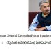 The Controlled Use of Force to Achieve Clear Political and Military Objectives: “Operation Sindoor”—A Model for the World
