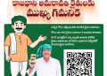 Lease information made available for farmers of the capital city, Amaravati; details of annual lease payments are now on the official APCRDA website