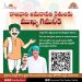 Lease information made available for farmers of the capital city, Amaravati; details of annual lease payments are now on the official APCRDA website