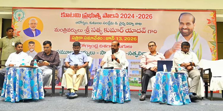 ప్రెస్ మీట్ లో మాట్లాడుతున్న మంత్రి sri సత్యకుమార్. చిత్రంలో రోణంకి గోపాలకృష్ణ, చక్రధర్ బాబు, సౌరబ్ గౌర్, విష్ణువర్ధన్.