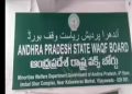 AP Waqf Board achieves resounding success in Umeed portal registration.
