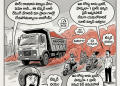 Speeding Tipper Lorries… Capital Residents Living in Fear!
