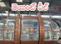 Andhra Pradesh : జెయింట్ వీల్ ఎక్కాలనుందా? చలో అమరావతి – Telugu Post