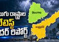 Weather Report: తెలుగు రాష్ట్రాలకు బిగ్ అలర్ట్.. రాబోయే 3 రోజుల వెదర్ రిపోర్ట్ ఇదే! – tv9telugu.com