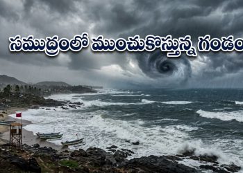 Weather Update: బంగాళాఖాతంలో వాయుగుండం.. ఈ ప్రాంతాల్లో మూడు రోజులు భారీ వర్షాలు – Asianet News Telugu